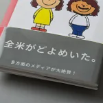 30歳の節目を祝うサプライズ！感謝と愛情を込めた感動ストーリー