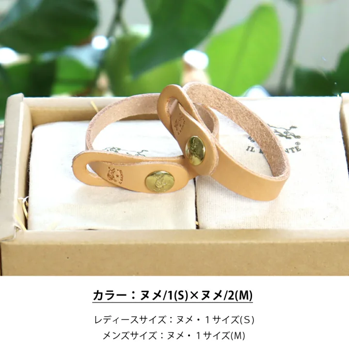高級感あるイタリアンレザーのペアブレスレット