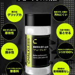 プロも愛用する、驚きの吸着力とサラサラ感