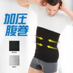加圧腹巻き ウエストサポーター
