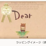 ストーリーの主人公はお相手！
