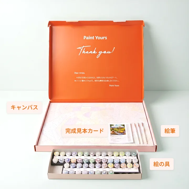 道具いらずで届いたその日から楽しめる