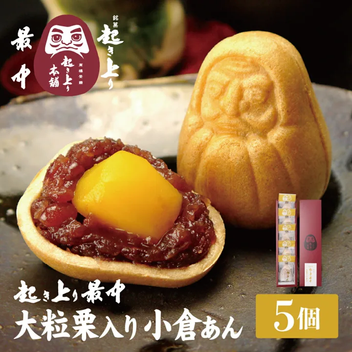 縁起の良いだるまの形の最中
