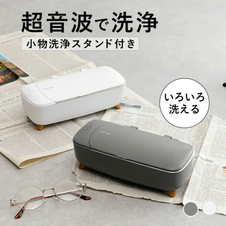 スタイリッシュだから出しっぱなしOK