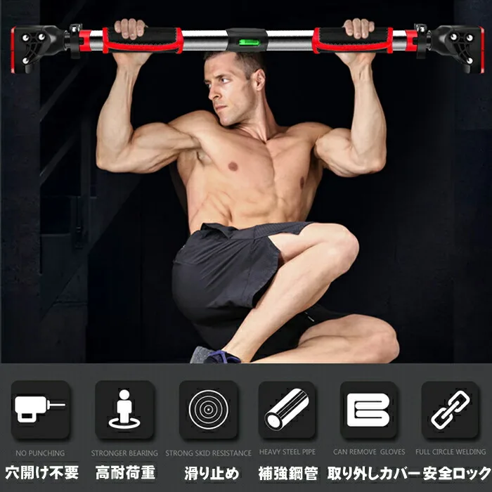 思いついたらすぐできる！室内用マルチトレーニングバー