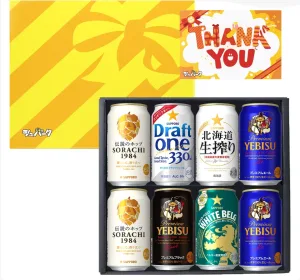 サッポロビール  シュパークサンキューギフト 8本セット (Thank youカード付)