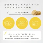 栄養豊富なマヌカハニーがたっぷり！