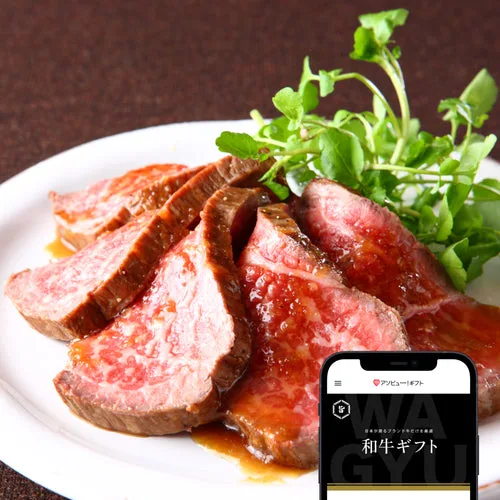 自宅でとびきりの和牛ディナーを