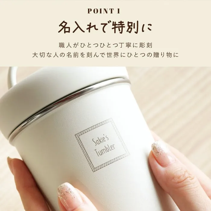 控えめな名入れが嬉しい!マイボトル
