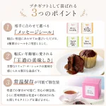 選べるメッセージシール付き