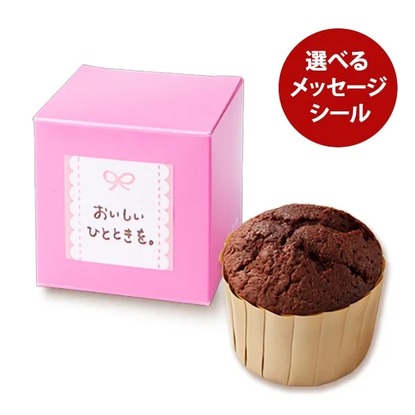 甘ずっぱいベリーがショコラを引き立てる