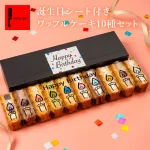 お祝い感たっぷり『誕生日シート付き ワッフル ケーキ』