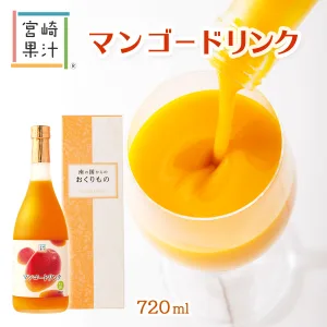 マンゴードリンク