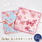 桜 ハンドタオル