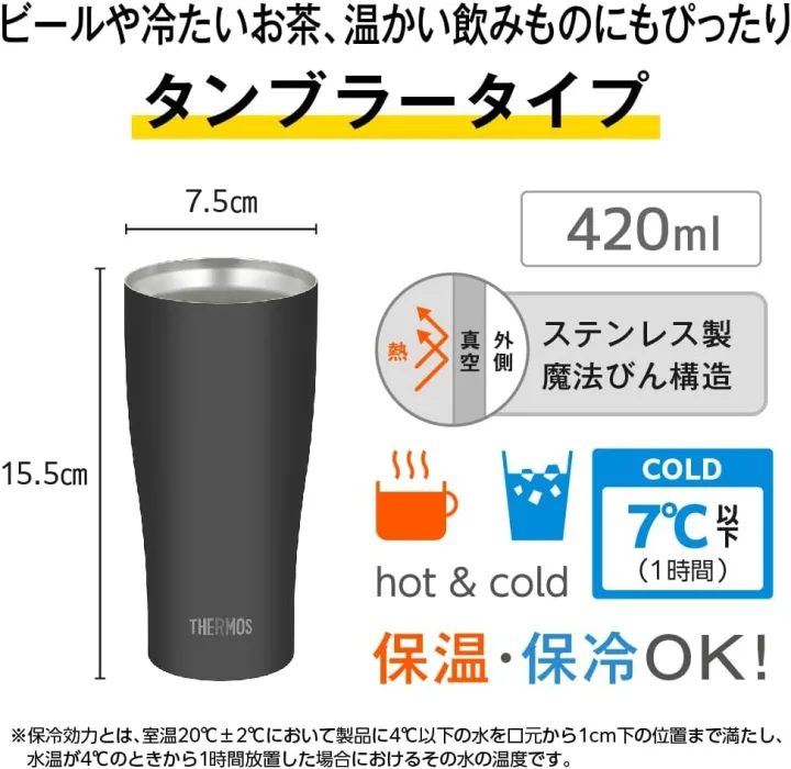 サーモス 真空断熱タンブラー 420ml(JDY-421C)