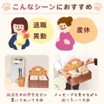 ご挨拶メッセージ付きだから、職場に置くだけでOK