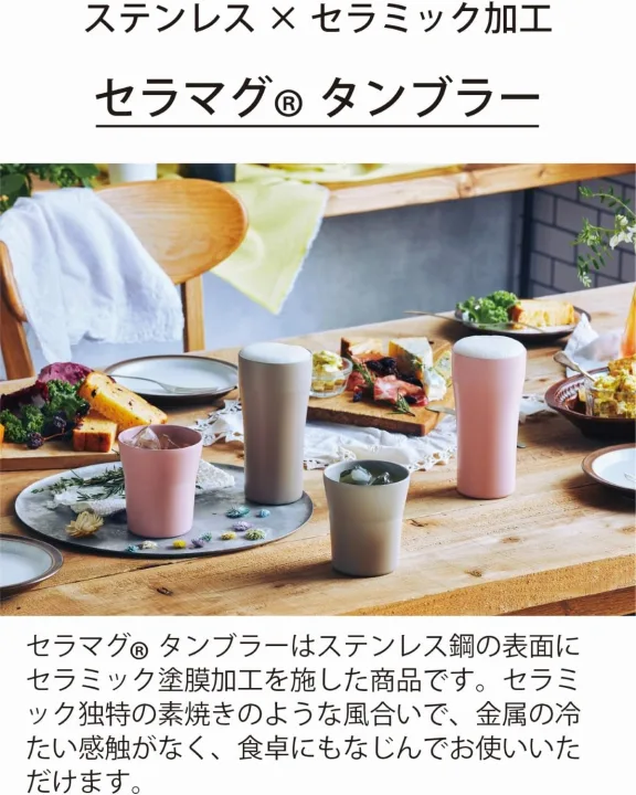 京セラ セラミック真空断熱タンブラー 420ml