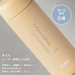 便利な取っ手付きマイボトル。控えめな名入れが嬉しい！