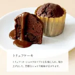 甘ずっぱいベリーがショコラを引き立てる