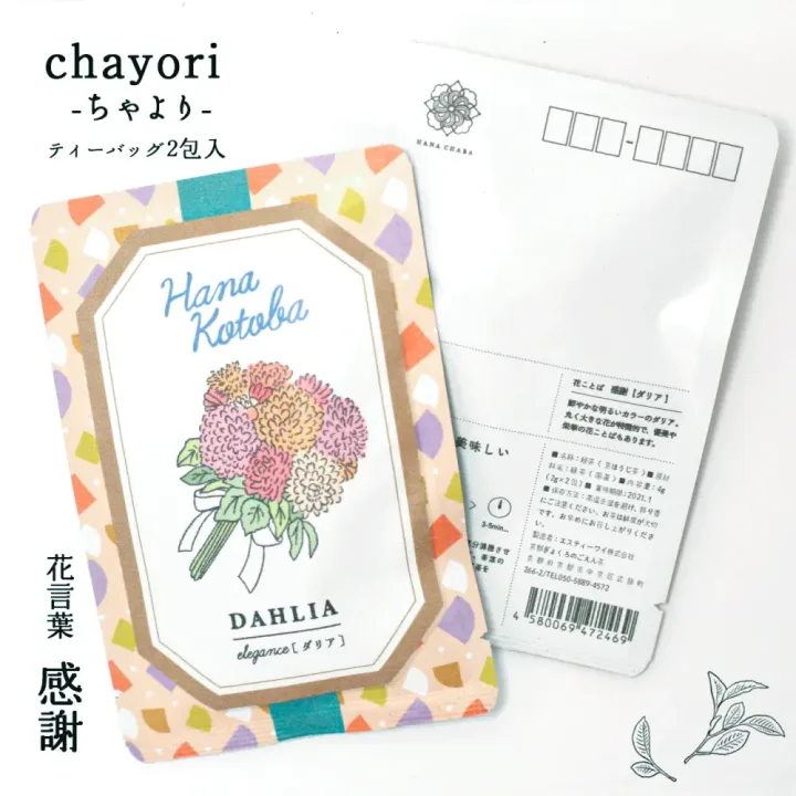 送別にふさわしいブーケのパッケージ