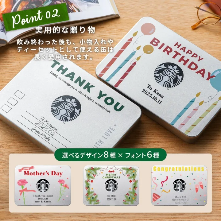 誕生日・クリスマスなど、シーンに合わせてデザインを選べる