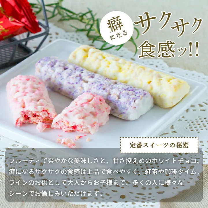 パステルカラーのクランチショコラバー