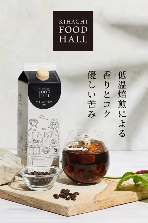 洒落たボトルと、心躍るコーヒータイム