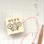 かわいいイラストで生徒のがんばりを応援