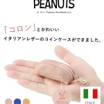 大人に似合うイタリアンレザー