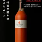 極上トマトの奏でる重厚なハーモニー