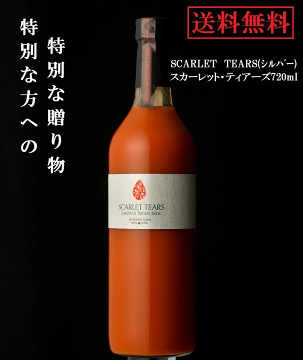極上トマトの奏でる重厚なハーモニー