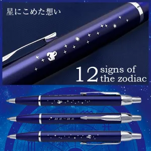PARKER／パーカー IM ゾディアックサイン